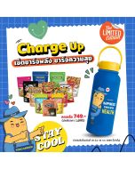 SET ที่ 2 Charge Up ชาร์จพลัง ชาร์จความสุข