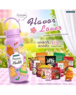 SET 2  FLAVOR LOVER (รวมรสโปรด สำหรับคนรักความอร่อย)
