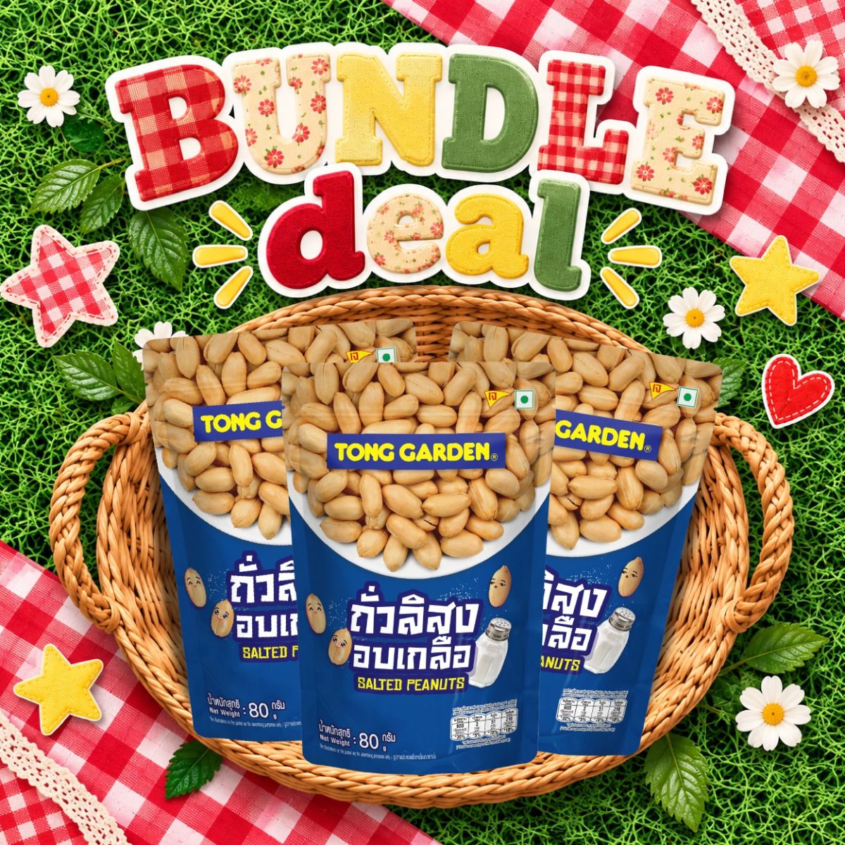 ถั่วลิสงอบเกลือ 80 กรัม  (Bundle Deal 3 ซอง)