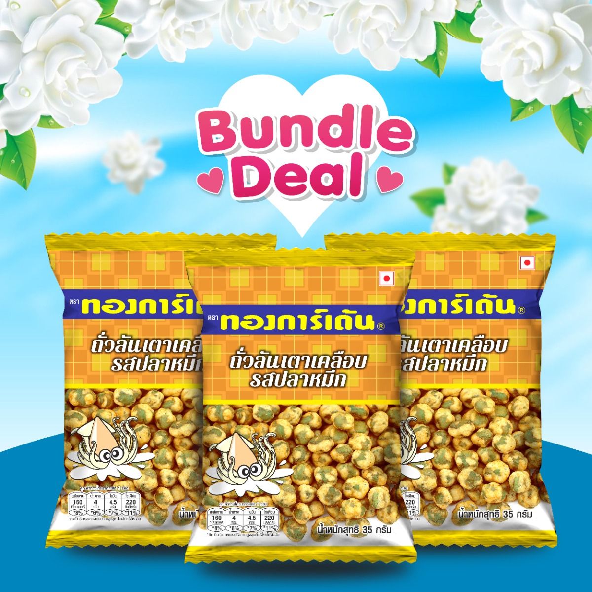 Noi  Sour Cream & Onion Flavor Cassava Chips 85g (Bundle Deal : 2 PCS) 