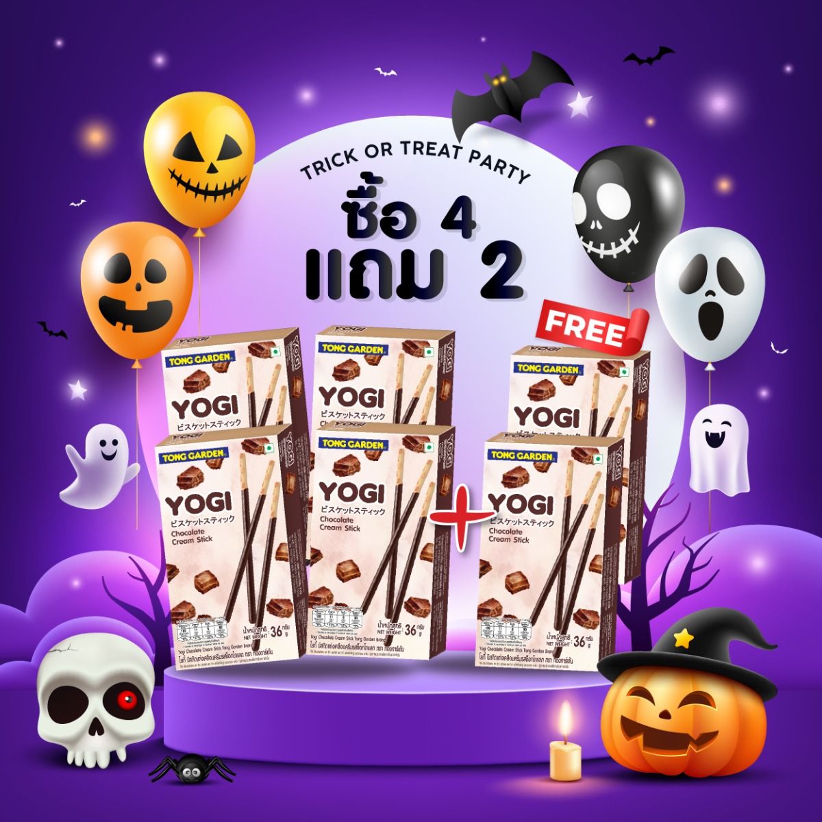 Yogi Chocolate Cream Stick 36g (BUY 4 GET 2 FREE)