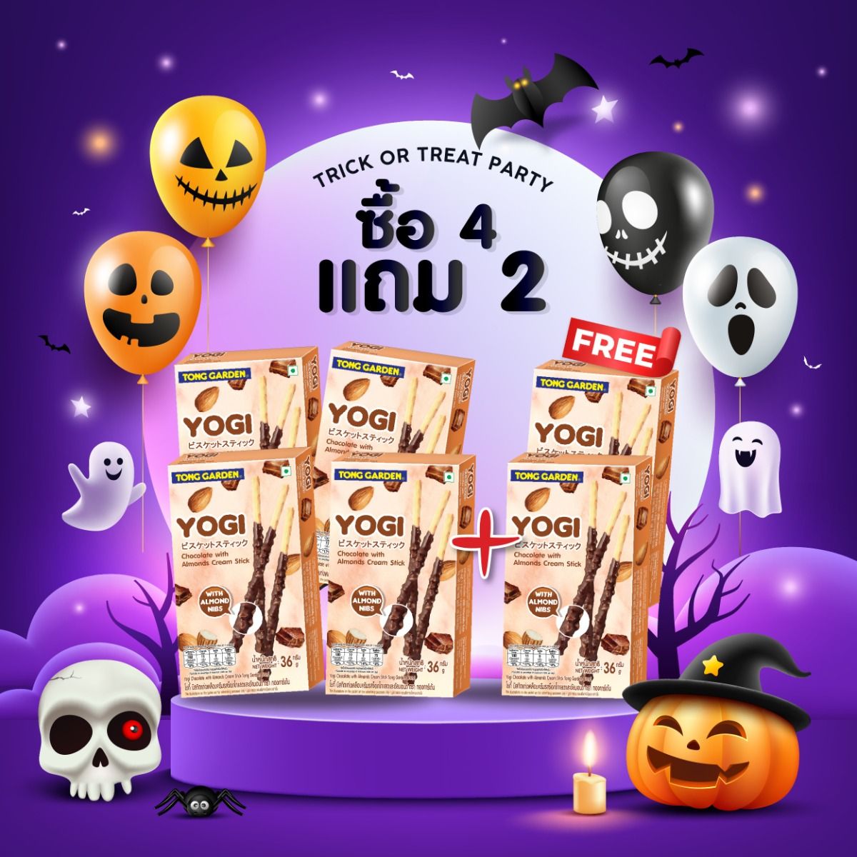 Yogi Cholate with Almonds Cream Stick 36g  (BUY 4 GET 2 FREE)