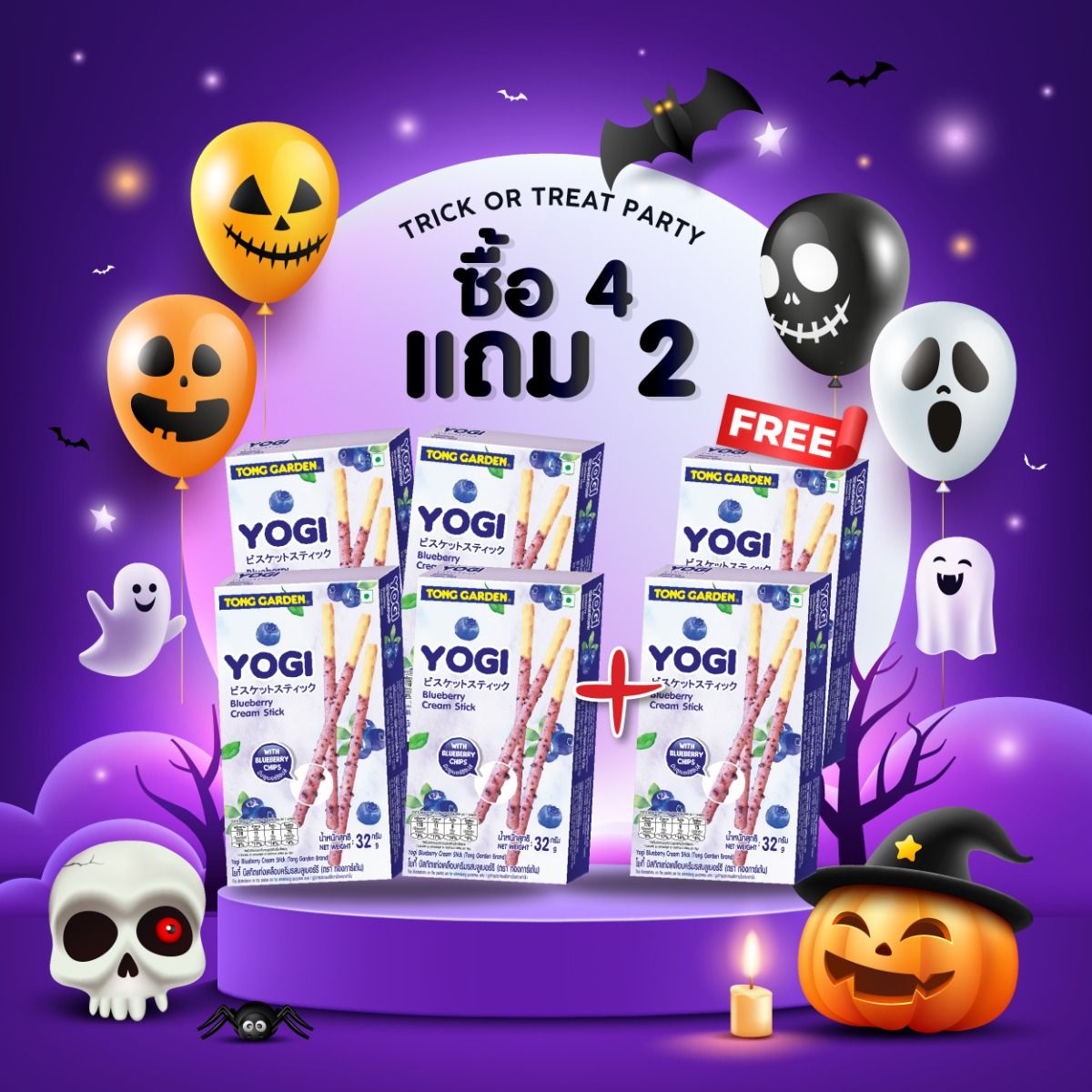 Yogi Blueberry Cream Stick 32g (BUY 4 GET 2 FREE)