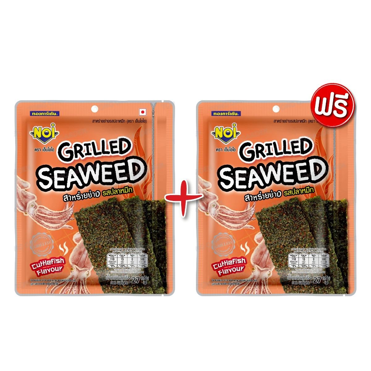(Bundle Deal 2 PCS 100 baht)